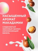 GraSS Пенка для душа MY MUSE Микадами и перец 750мл