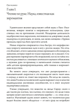 Рука Человека. Полный учебник по хиромантии