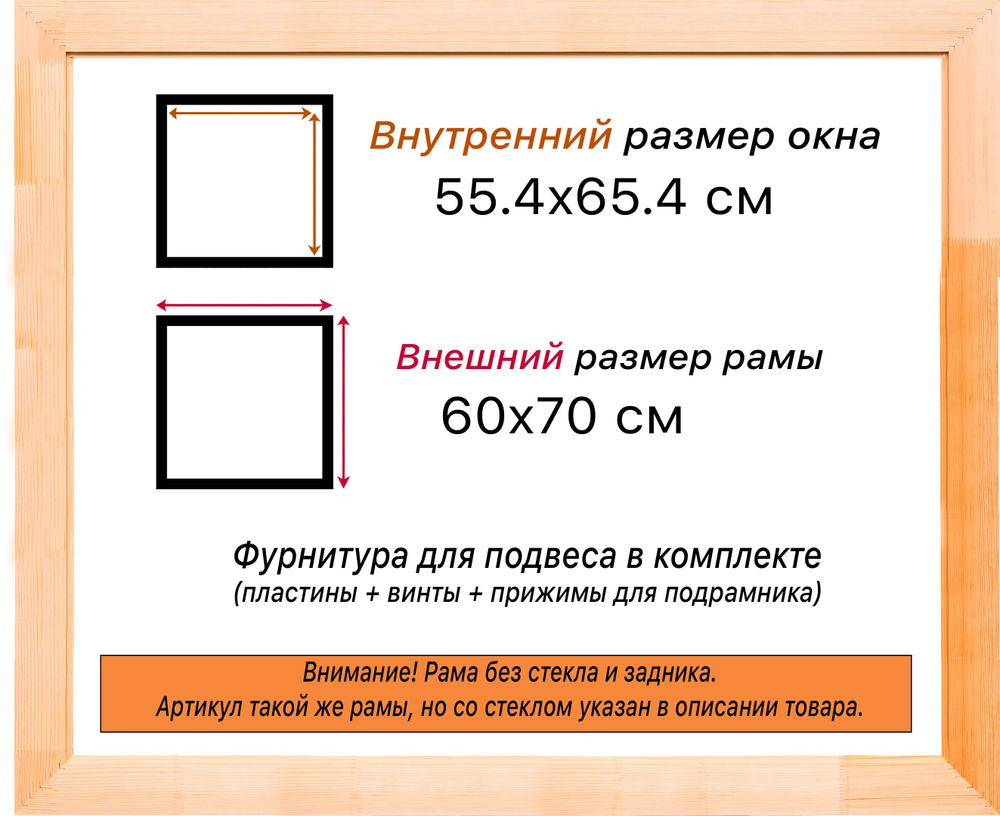 Деревянная рама 55x65 для картин на подрамнике сеч. 30x16