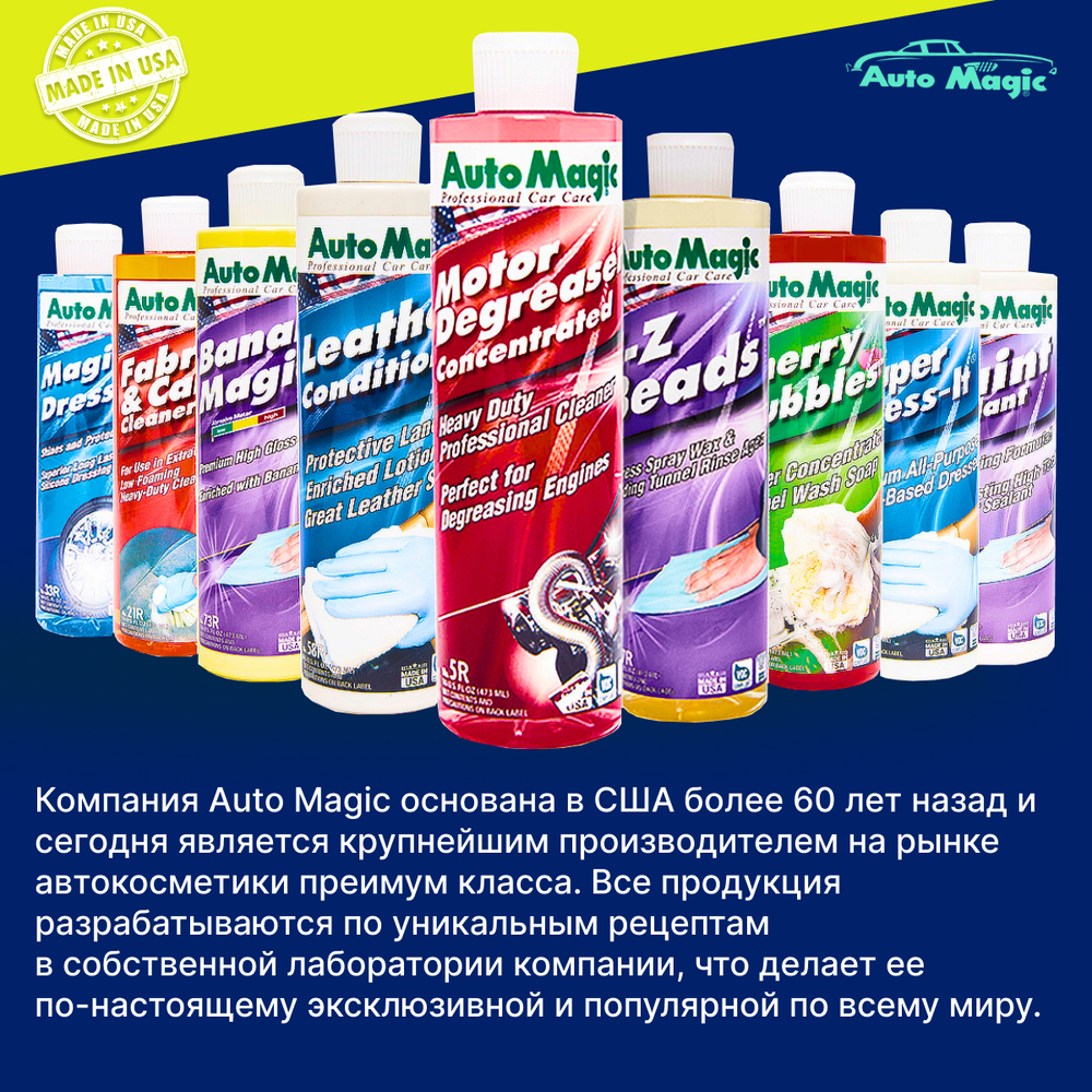 AutoMagic Cредство для чернения резины Magic dressing №33r, 473 мл.