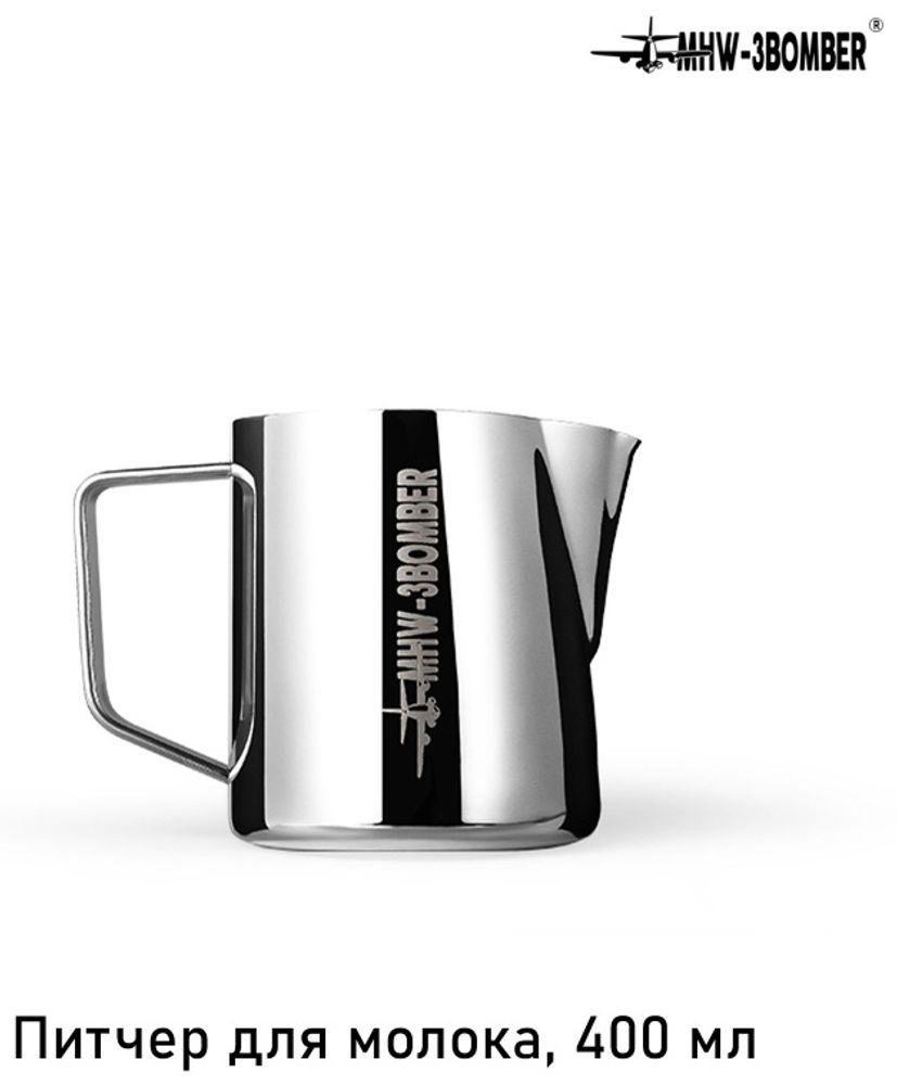 MHW-3BOMBER питчер 5.0, 400ml