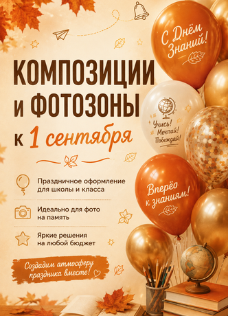 Готовые наборы 