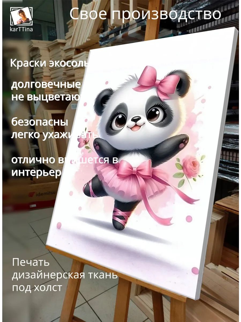 Картина "Очаровательная утка", на стену 50х70см 1шт.