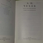 А.П. Чехов в воспоминаниях современников