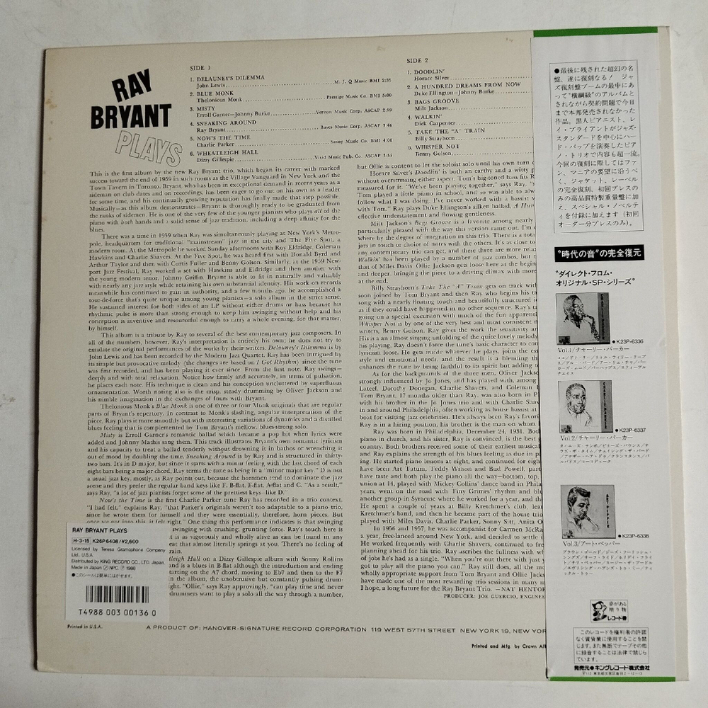 Винтажная виниловая пластинка LP Ray Bryant Plays (Japan 1986) (Obi)