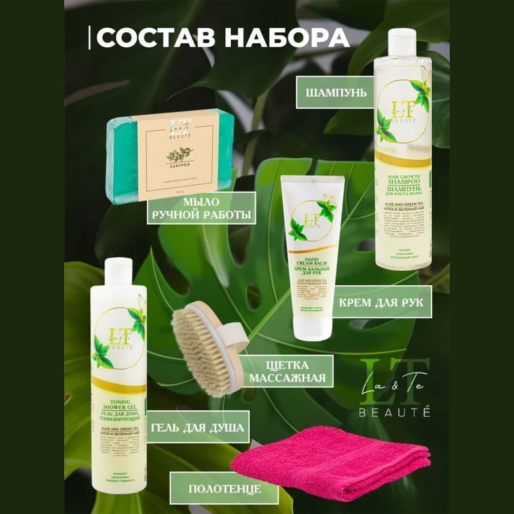 Набор косметики для ухода за кожей