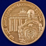 Медаль ветеранам ГСВГ № 996(717)