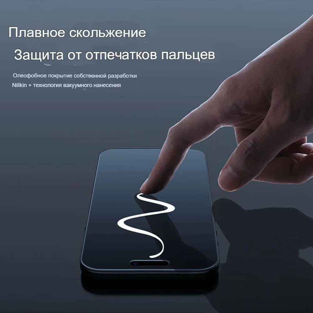 Защитное стекло Nillkin Guardian Full Антишпион для iPhone 17 Air