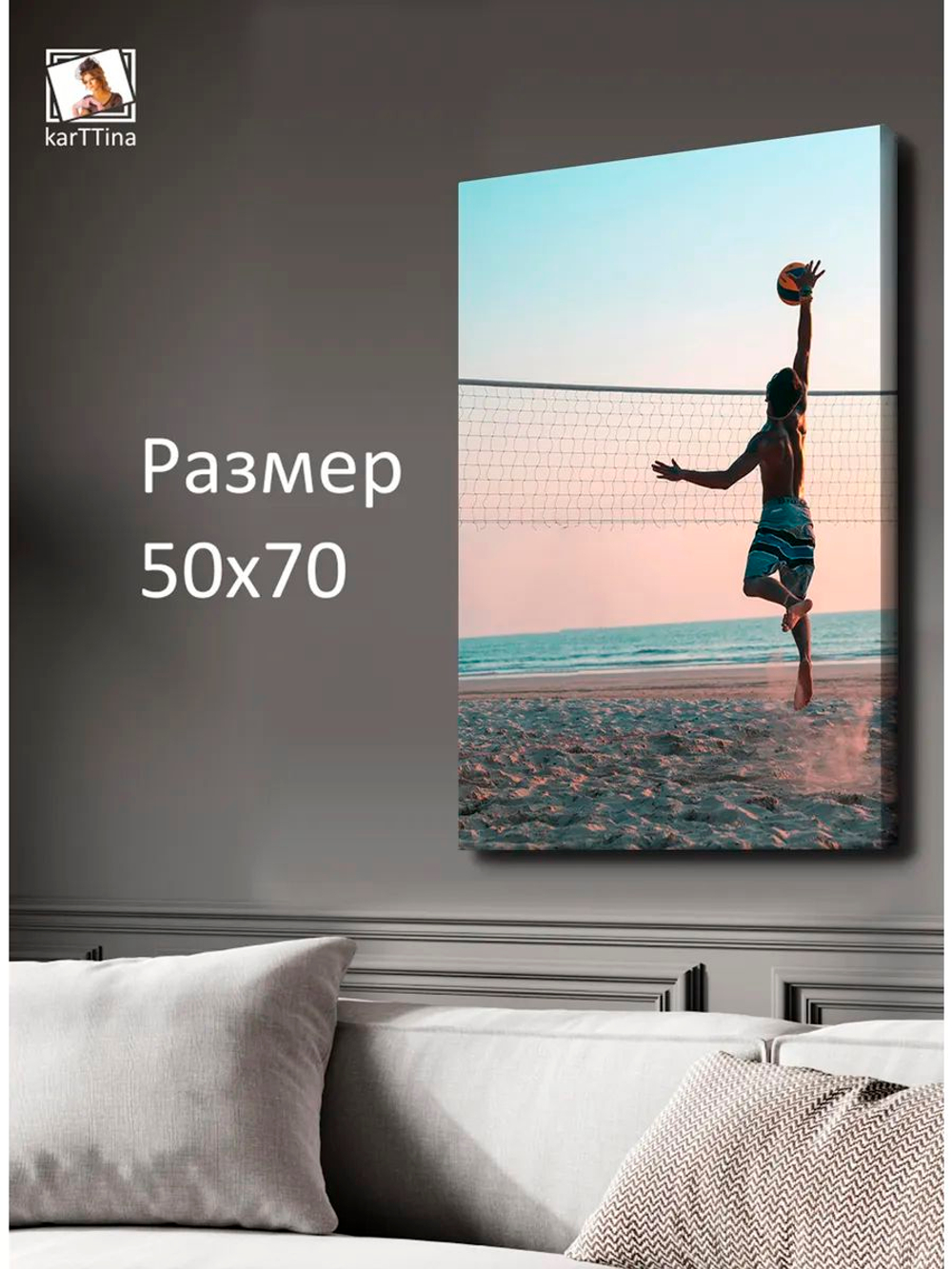 Картина "Игры на пляже", модульная 50х70см 1шт.