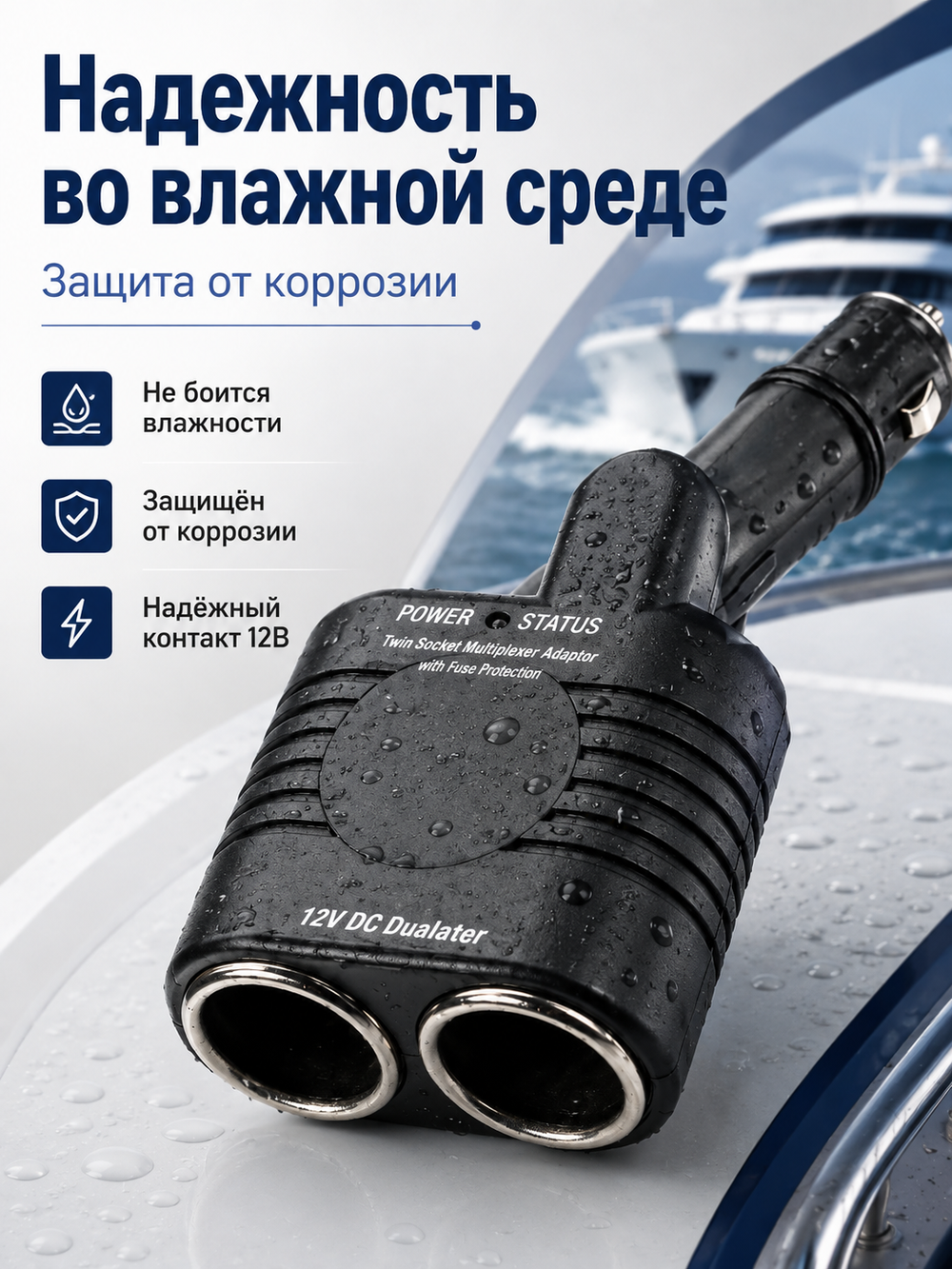 Разветвитель гнезда прикур 2 в 1