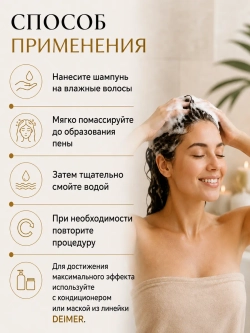 Шампунь Восстанавливающий комплекс для окрашенных волос