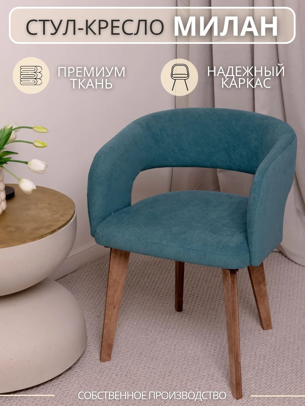 DmiChu кресло мягкое для дома Милан