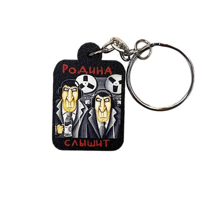 Брелок Родина слышит!