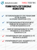 Умное WiFi реле (выключатель) на DIN-рейку Taxnele TXCB2-TW-E (Для экосистемы eWelink)