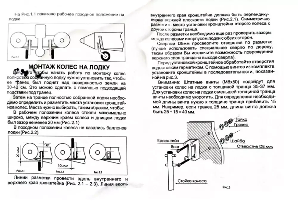 Транцевые колеса для лодок