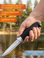 Нож универсальный Fish2Fish Stainless Steel Viking 23,5 см
