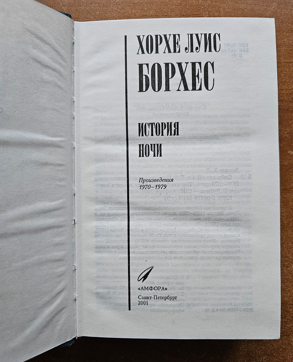 Собрание сочинений в четырех томах