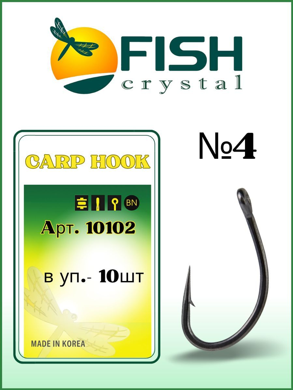 Крючок рыболовный CARP HOOK 10102 с ушком №4