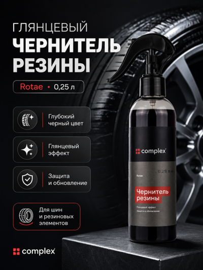 Complex Глянцевый чернитель резины Rotae (0,25л)