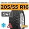 LingLong Leao Winter Defender Grip 2 205/55 R16 94T XL шип.