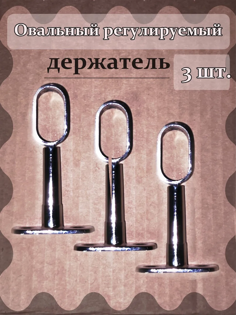 Держатель трубы овальной