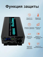 Инвертор 12V-220V 3000W черный RDDSPON чистый синус