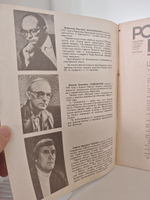 Журнал "Роман-газета" № 5-6 (1083-1084) 1988. Сборник современной фантастики. Шорох прибоя