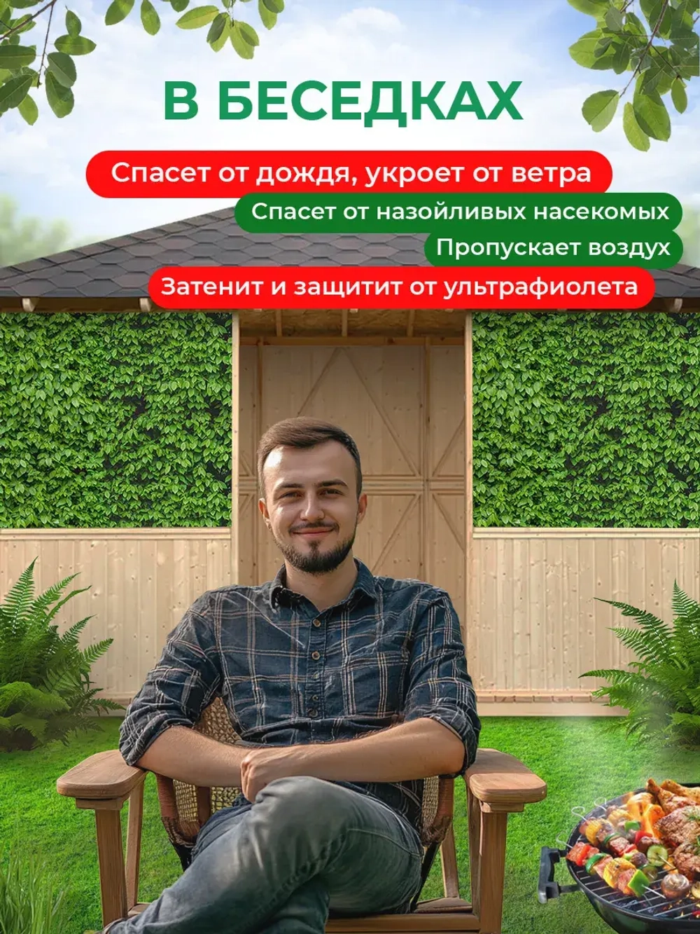 Фотосетка на забор кусты ландшафтный дизайн 6х1,58 м