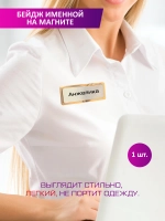 Именной бейдж Анжелика