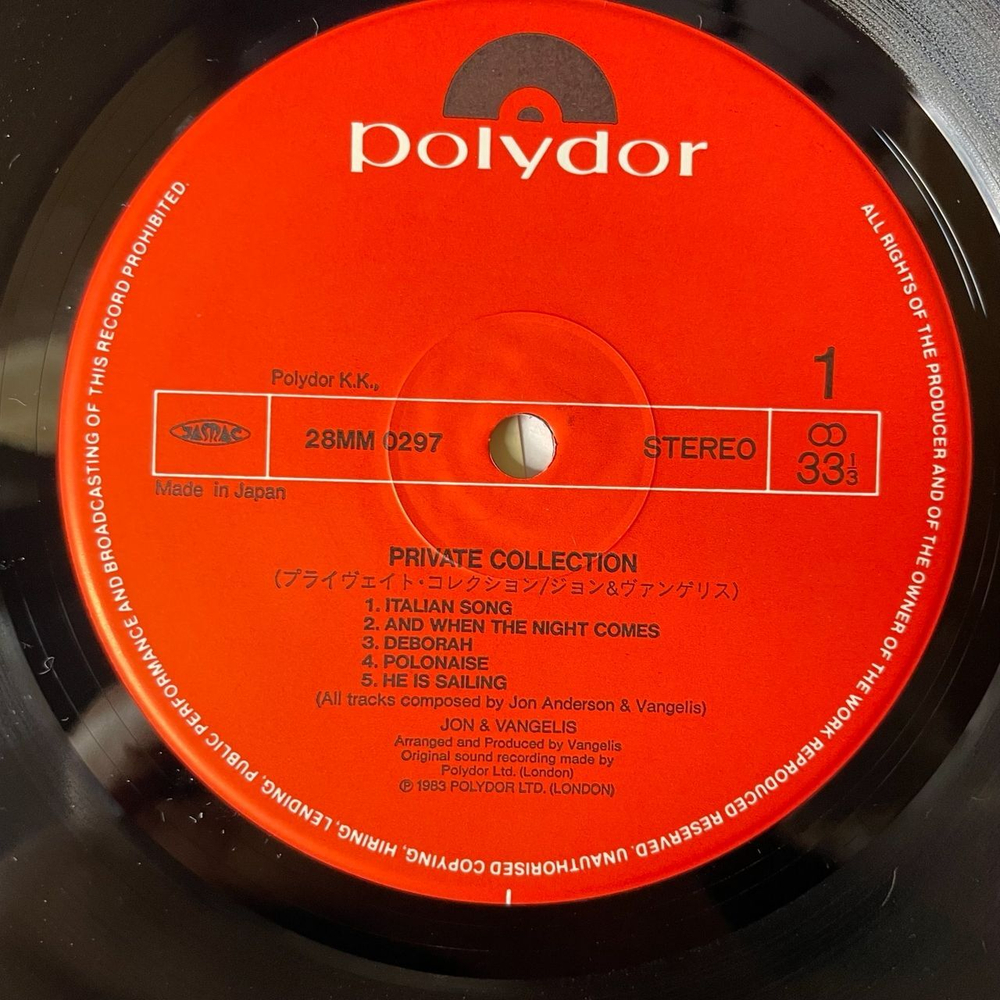 Винтажная виниловая пластинка LP Jon And Vangelis Private Collection (Japan 1983) (No Obi)