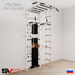 Шведская стенка Sv Sport усиленная 668 (Турник рукоход/Брусья/Стойка/Скамья/Кольца/Лестница)