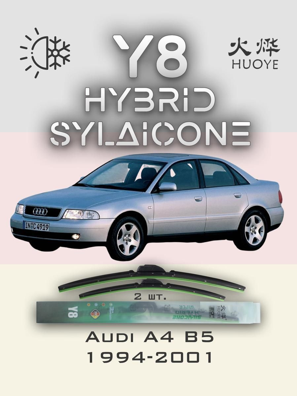Щетки стеклоочистителя HUOYE Y8 550/525 мм на Jetour T2 | AeroClip
