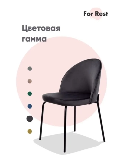 Стулья мягкие со спинкой, для кухни. Дизайнерские ножки
