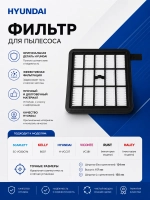 Фильтр очистки воздуха ( Hepa) для Normann AVC-211 HJW-1507-30