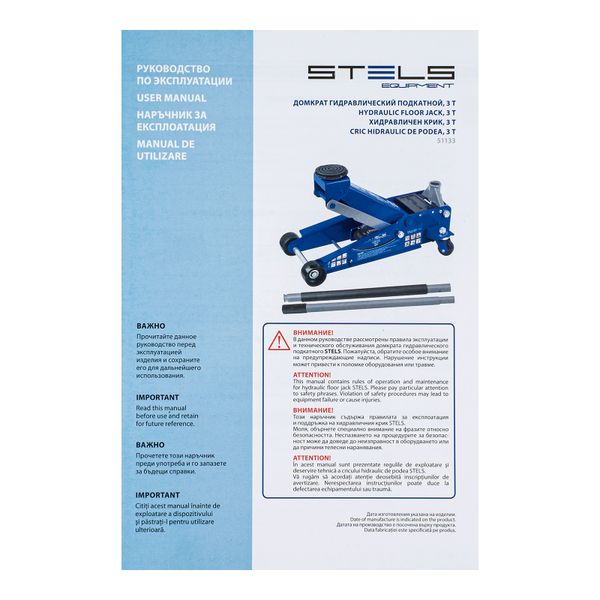 Домкрат гидравлический подкатной, быстрый подъем, 3т QUICK LIFT, 130-465 мм, проф Stels