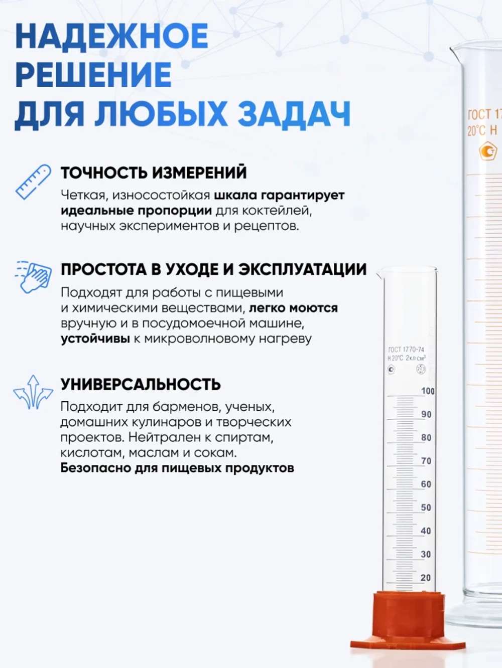 Цилиндр 250 мл (мерный: исполнение 1 - на стеклянном основании), 1-250-2