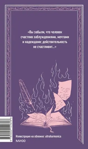 Обыкновенная история