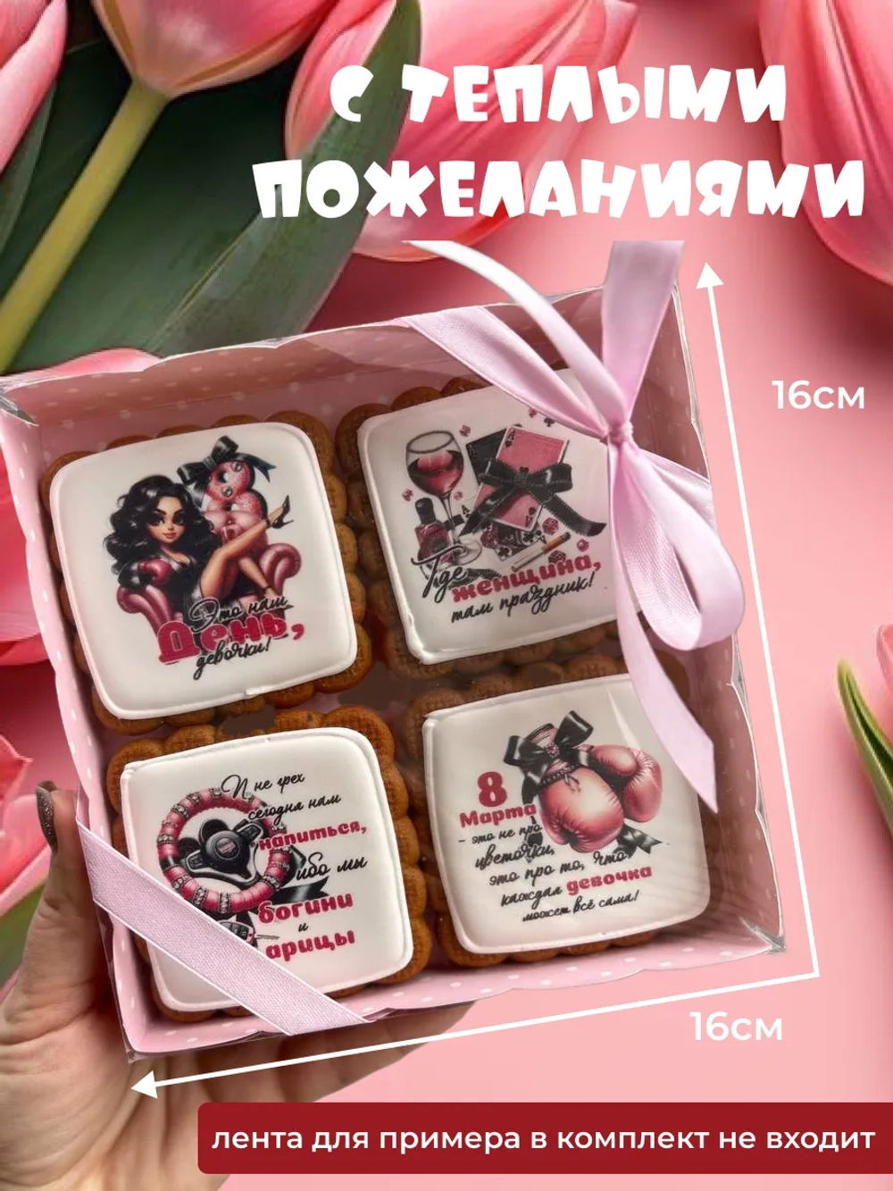 Набор имбирных пряников для сильной и независимой