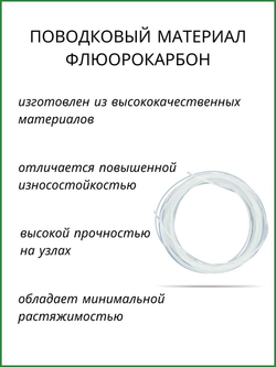 Поводковый материал ФЛЮОРОКАРБОН FS-FL3 0,40мм/10,2кг