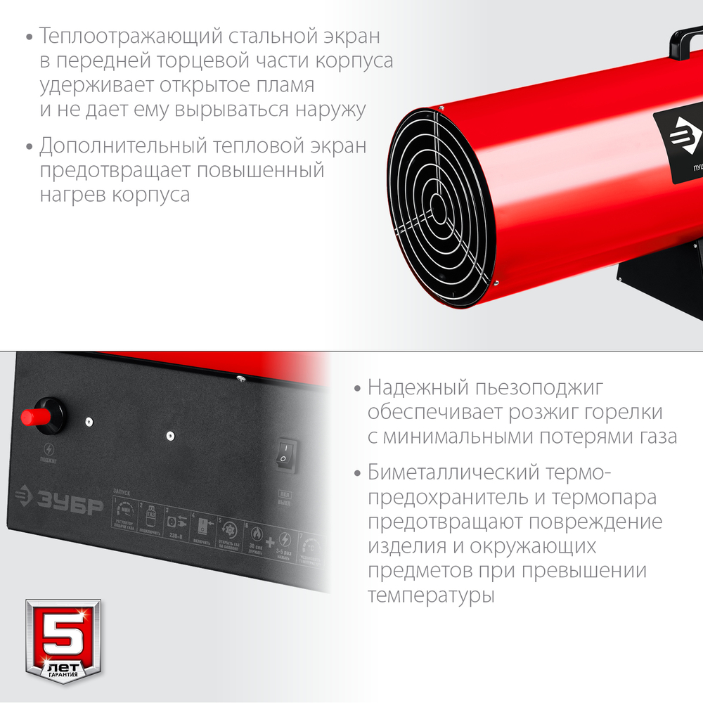 Пушка тепловая газовая 80 кВт ЗУБР ТПГ-80