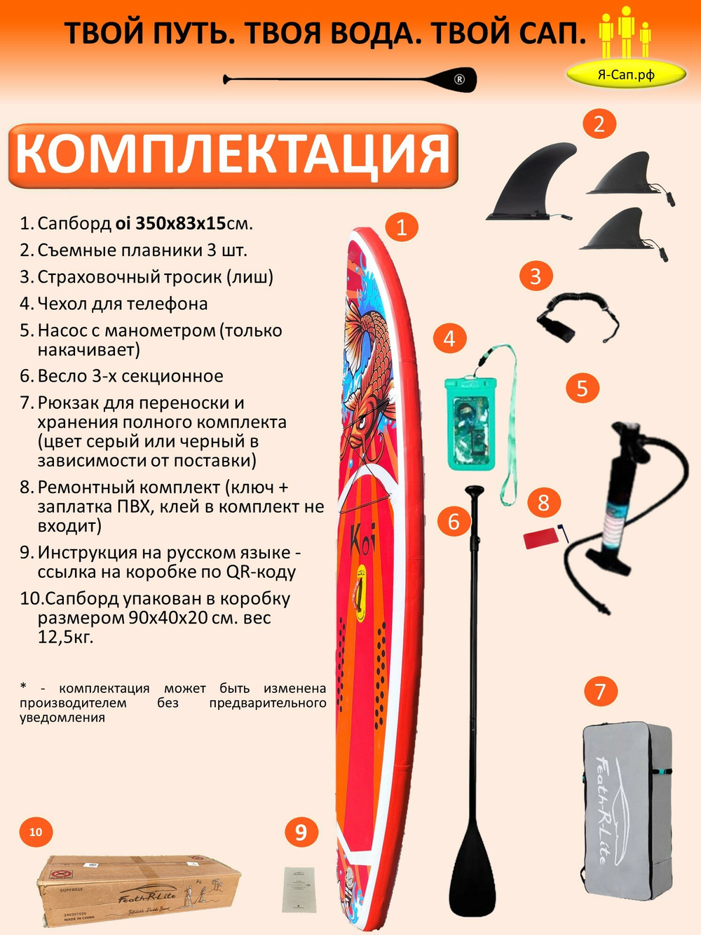 Сапборд надувной, сап борд, sup board, 350 см 200 кг