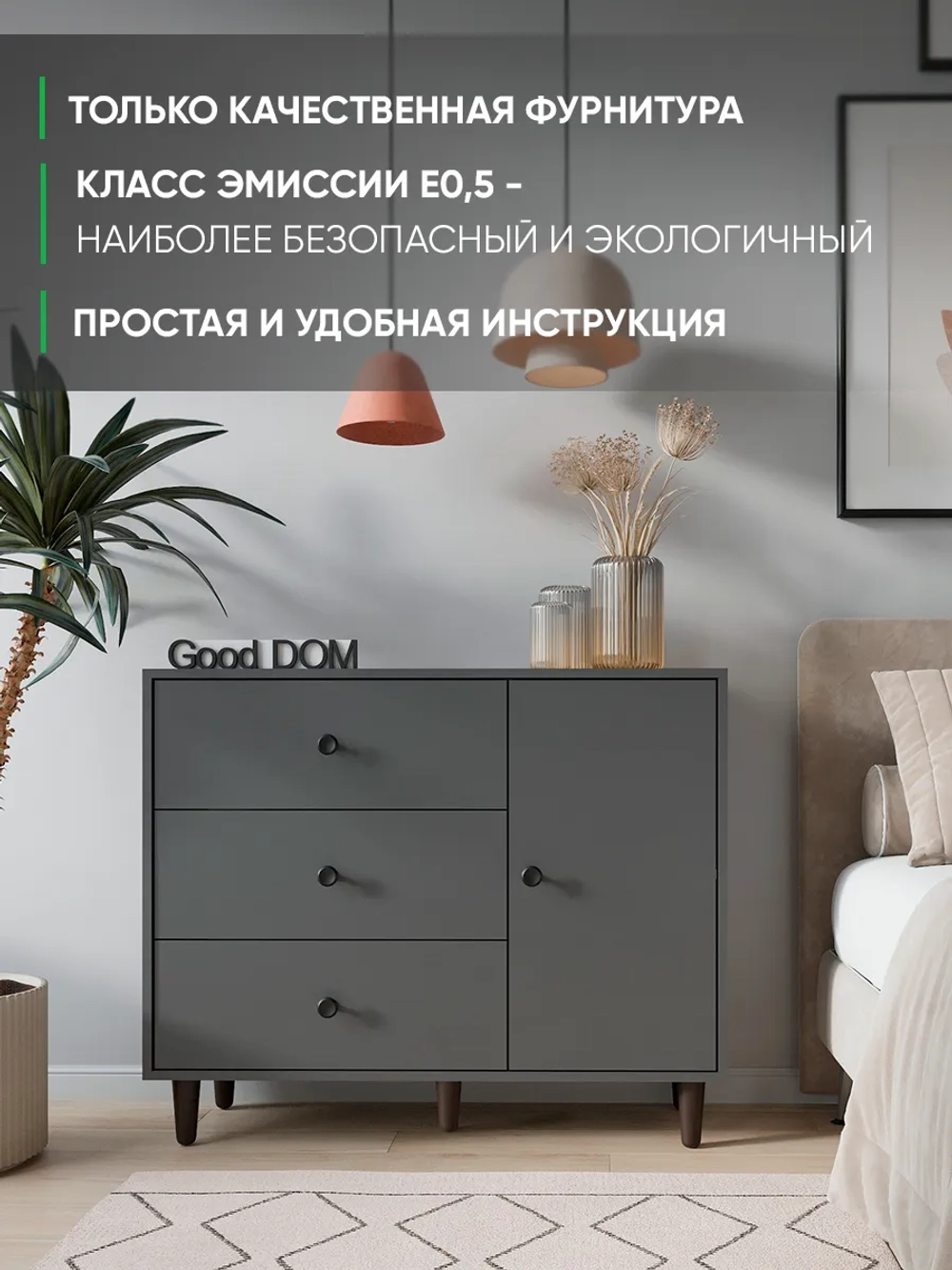 Комод серый графит-антрацит на ножках КМД-34-6