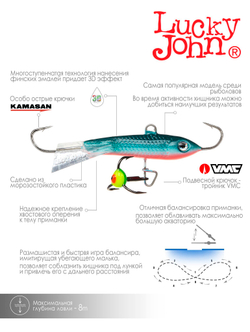 Балансир Lucky John CLASSIC 5 с тр. 50мм/54 блистер