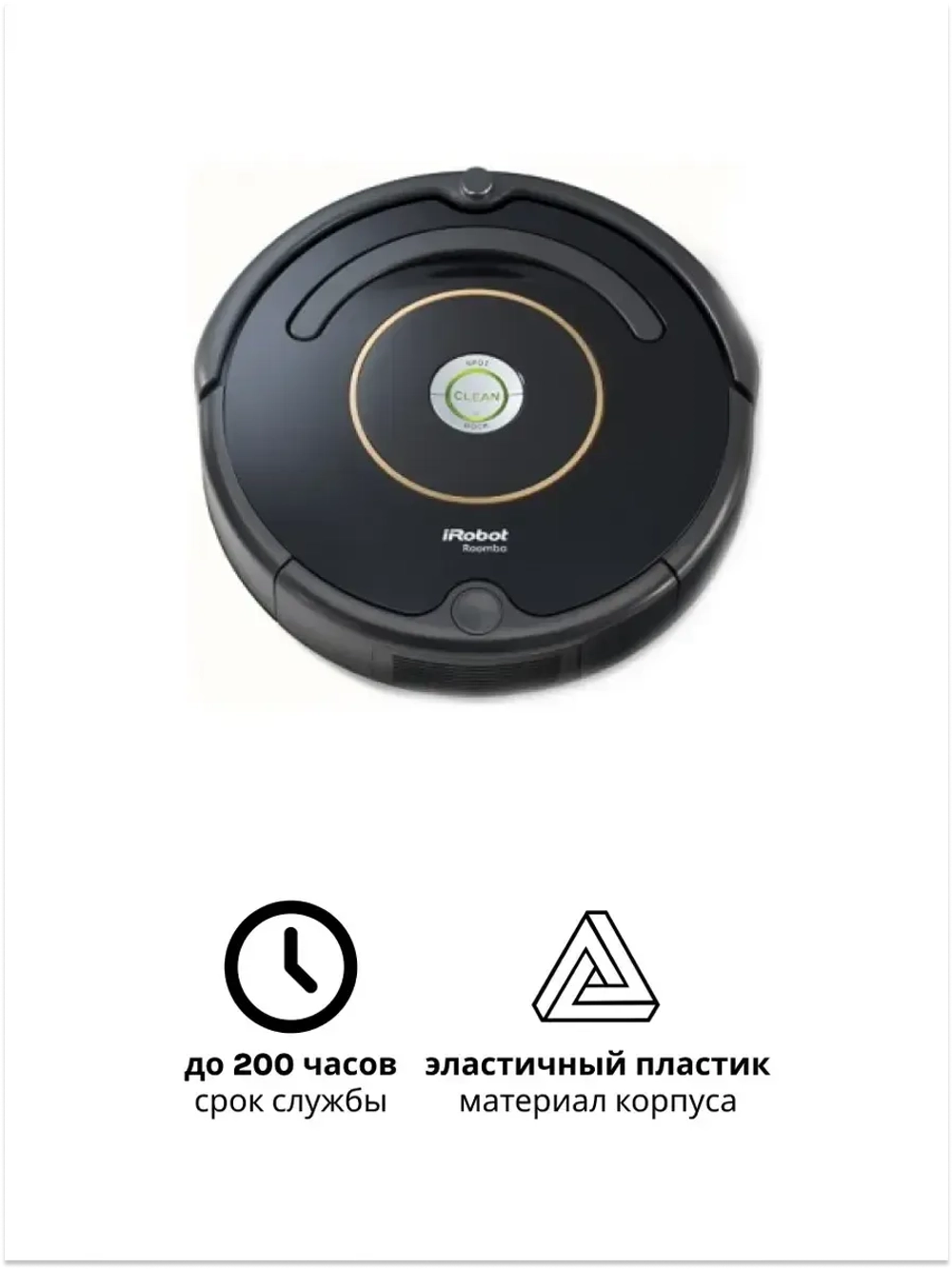Боковая щетка для пылесоса Roomba 500 600 700 серий 8009319856 (9001035814)