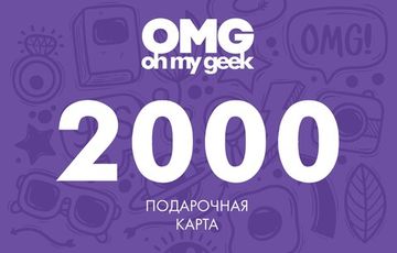 Сертификат номинал 2000 руб.
