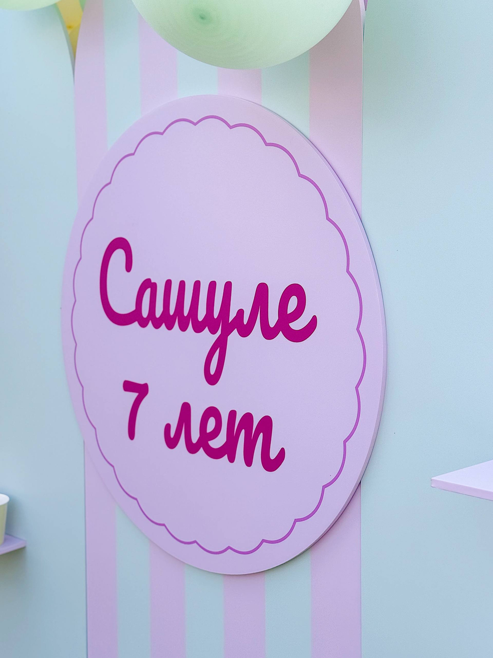 Пастельный пикник