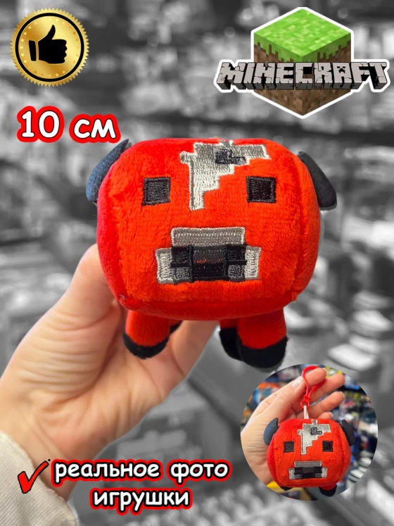 Мягкая игрушка брелок Майнкрафт Minecraft Корова