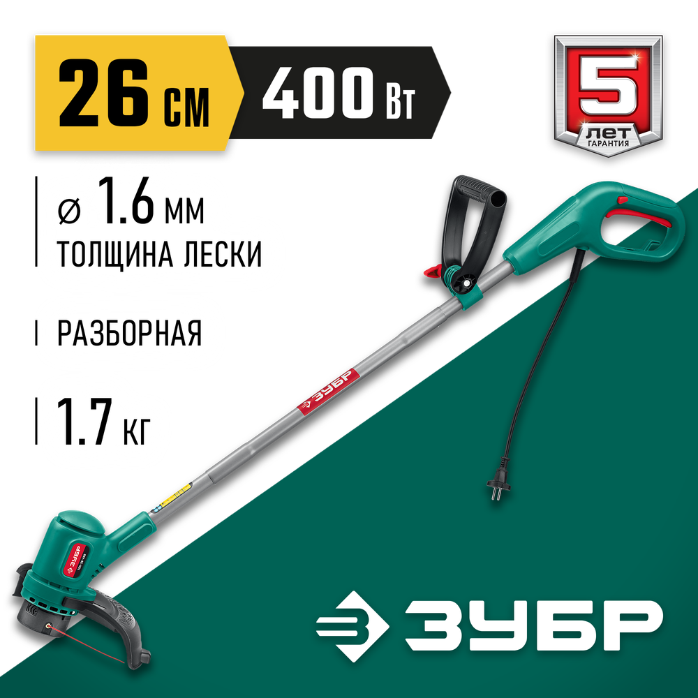 ЗУБР Триммер электрический, 400Вт. ширина кошения леской 26см (ТСН-26-400)