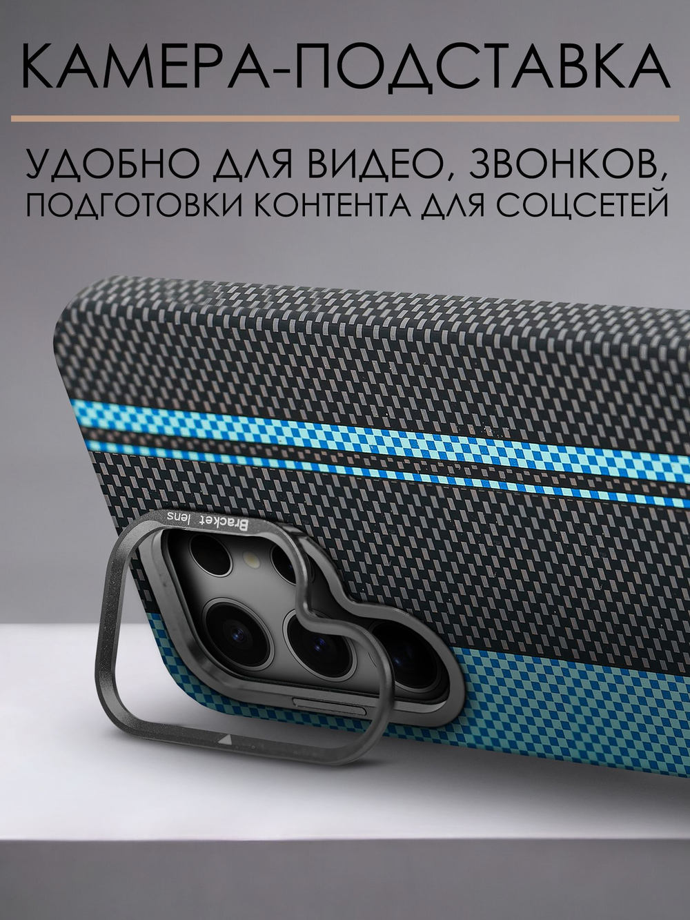 Дизайнерский чехол для SAMSUNG GALAXY S24 ULTRA с камерой-подставкой и MagSafe