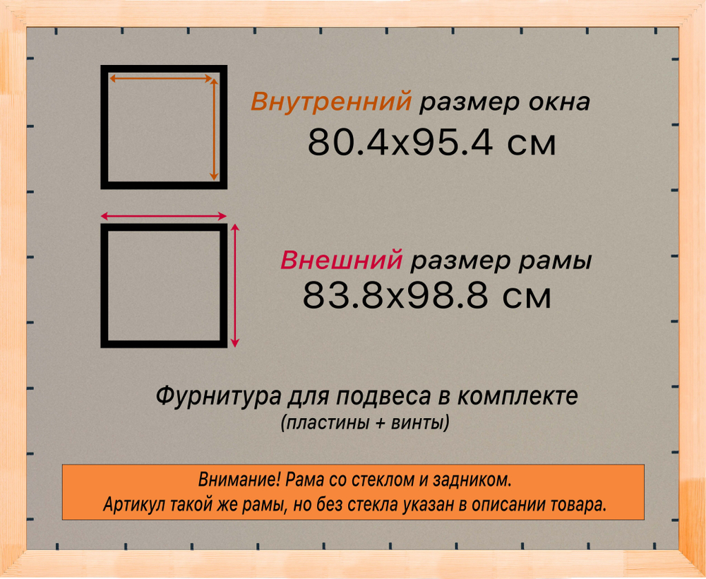 Деревянная рама 80x95 для постера и фотографий сеч. 19x30